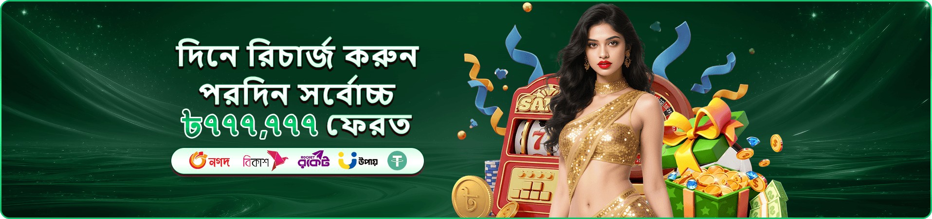 dbjl VIP সদস্যতা - বিশেষ সুবিধা