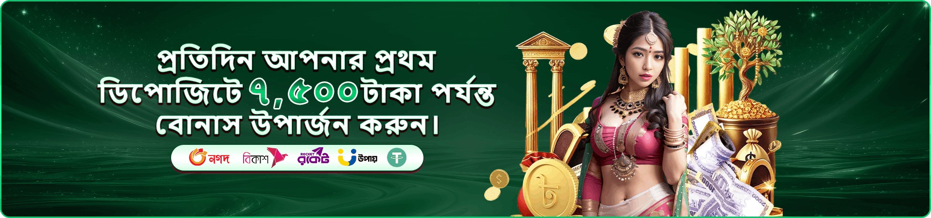 dbjl VIP বোনাস প্রমোশন